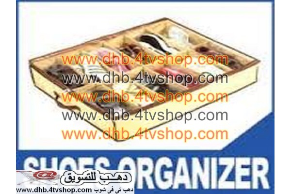 جزامة SHOES UNDER او منظم احذية يمكن وضعة فى اى مكان